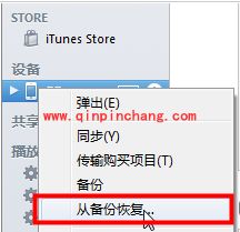 iTunes怎么同步？超详细使用教程介绍