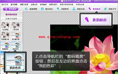 怎么让图片只剩一种颜色？彩影保留一种颜色教程