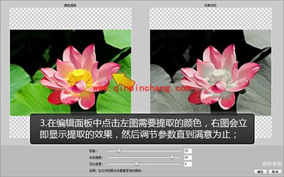 怎么让图片只剩一种颜色？彩影保留一种颜色教程