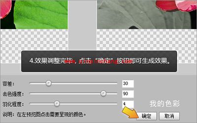 怎么让图片只剩一种颜色？彩影保留一种颜色教程