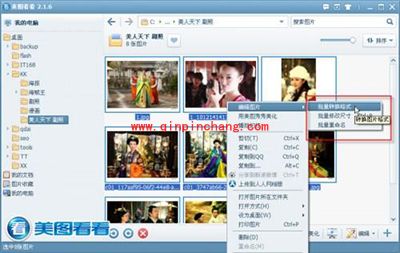 美图看看使用小技巧:批量处理图片