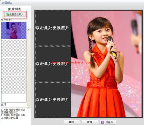 如何用可牛影像制作林妙可艺术照