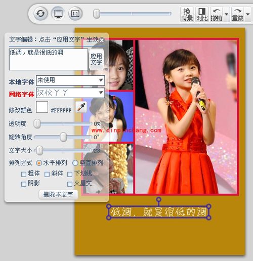 如何用可牛影像制作林妙可艺术照