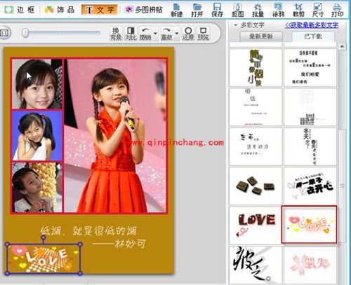如何用可牛影像制作林妙可艺术照