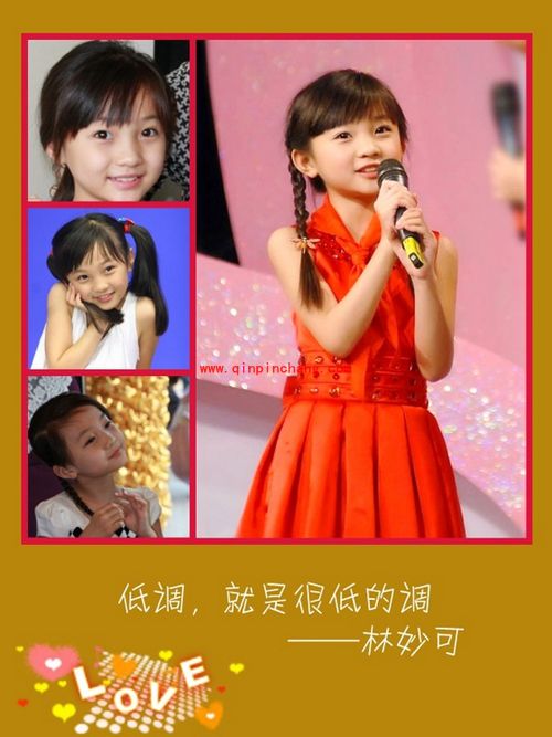 如何用可牛影像制作林妙可艺术照