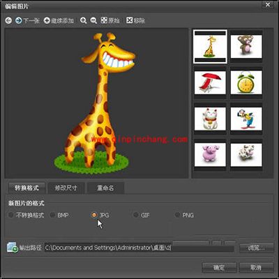 美图看看批量处理图片