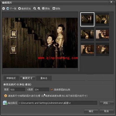 美图看看批量处理图片