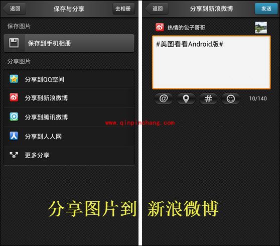 国庆七天乐 美图看看分享沿途风景