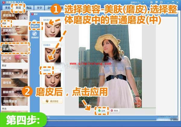 美图秀秀光线处理之修复背光照