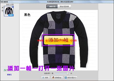 淘宝卖家展示攻略 美图秀秀轻松打造闪图
