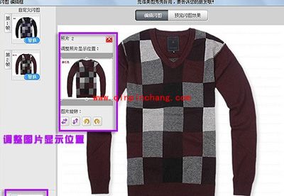淘宝卖家展示攻略 美图秀秀轻松打造闪图