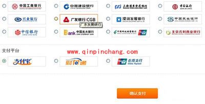 12308网买汽车票图文步骤