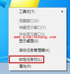 调整任务栏宽度及位置的教程