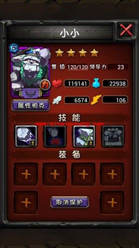 全民英雄2.6.1版：光环装备数据解析