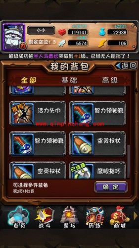 全民英雄2.6.1版：光环装备数据解析