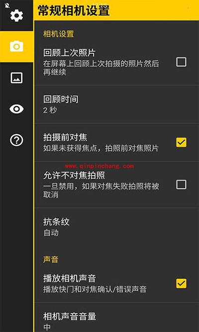 Camera FV 5怎么关闭相机声音