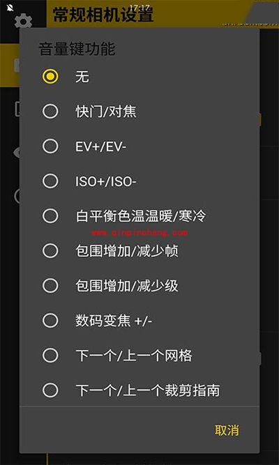 Camera FV 5怎么关闭相机声音