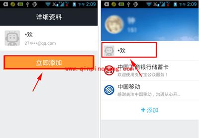 支付宝添加公众服务号方法