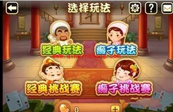 欢乐斗地主有关欢乐豆问题的解答