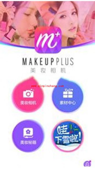 美妆相机芈月妆怎么拍