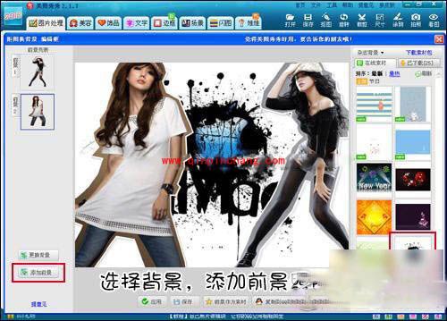 美图秀秀两张图片合成一张的操作教程