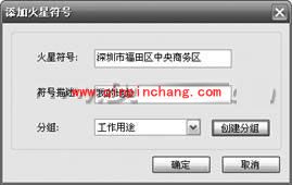 火星文输入法实用技巧分享