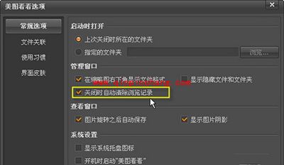 隐私保护小能手,美图看看很贴心