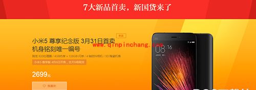 小米6周年米粉节活动一览