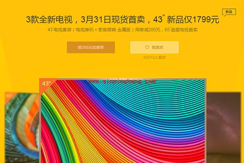 小米6周年米粉节活动一览