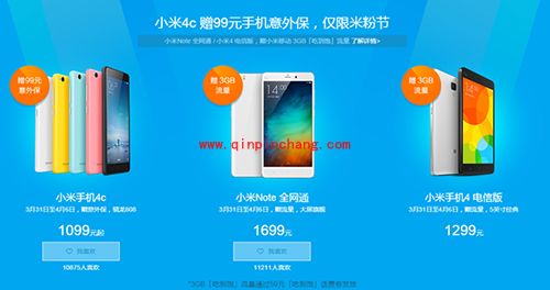 小米6周年米粉节活动一览