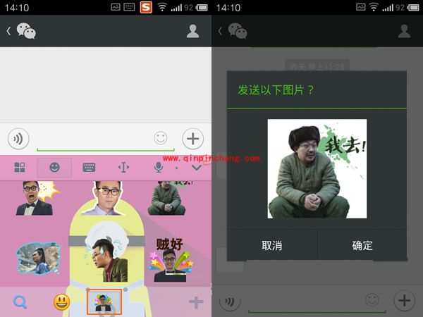 搜狗输入法如何导入表情图片