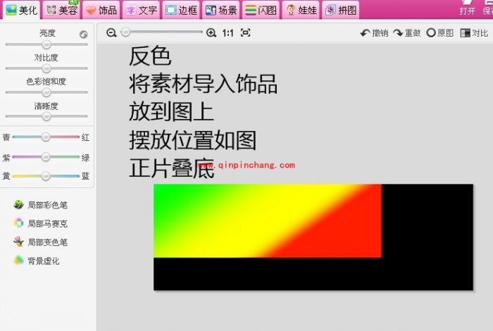 美图秀秀流光字制作的图文教程