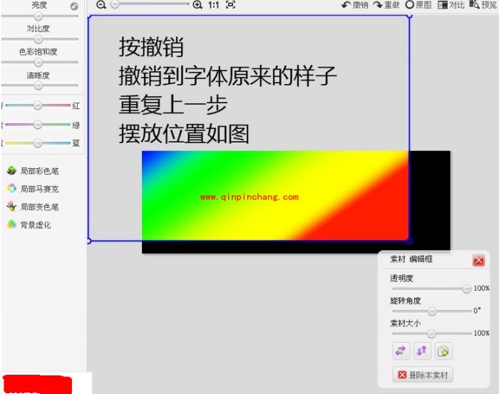 美图秀秀流光字制作的图文教程