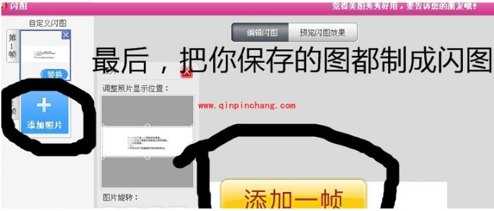 美图秀秀流光字制作的图文教程