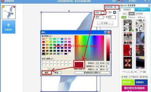 美图秀秀流光字制作的图文教程
