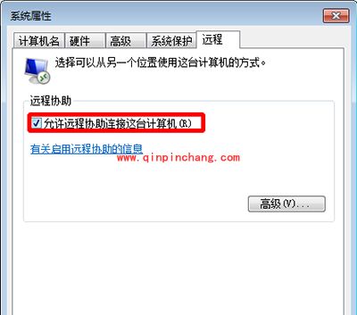 远程控制他人电脑方法