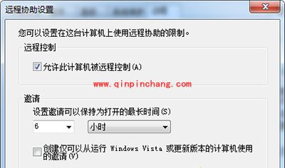远程控制他人电脑方法