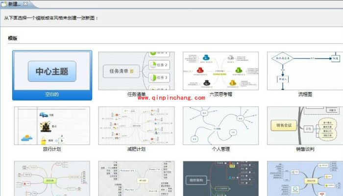 xmind导出图片的方法介绍