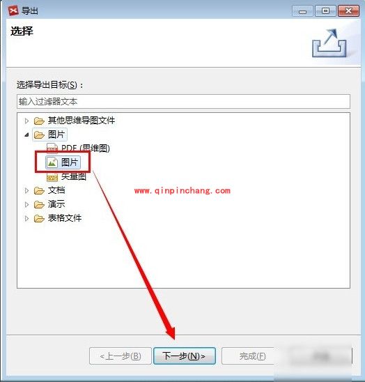 xmind导出图片的方法介绍