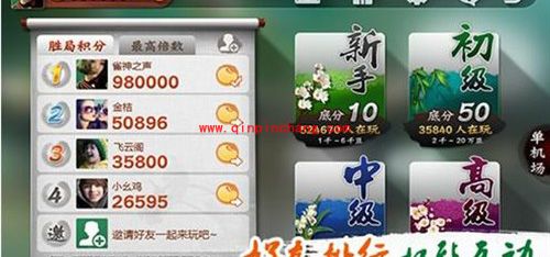 腾讯欢乐麻将玩法全攻略