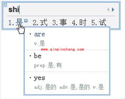 QQ拼音即时翻译功能设置图文步骤