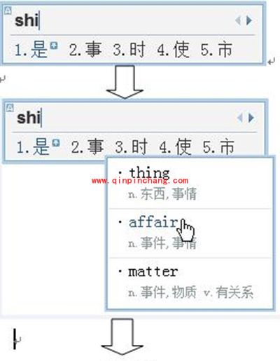QQ拼音即时翻译功能设置图文步骤