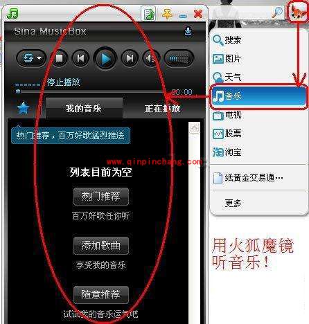 盘点firefox中国版的五大特色功能