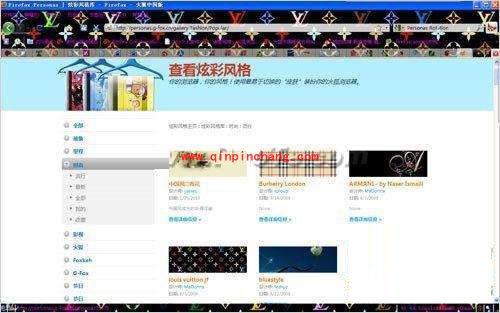盘点firefox中国版的五大特色功能