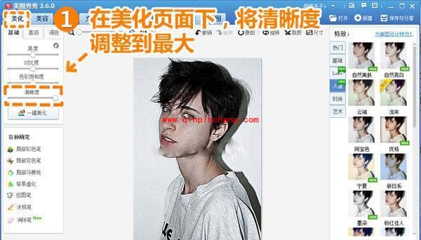 美图秀秀:瞬间变素描画的制作