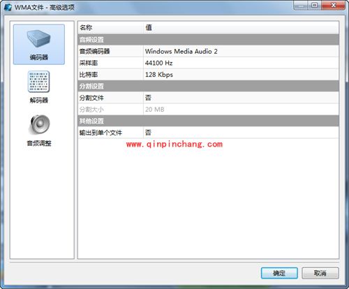 魔影工厂常见音频格式转换：WMA格式