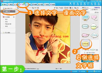 美图秀秀打造专属自己的真人版表情