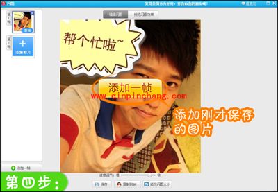 美图秀秀打造专属自己的真人版表情