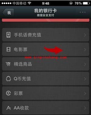 不用排队买票！用微信购买电影票的技巧