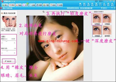 巧用美图秀秀,打造完美素颜妆容